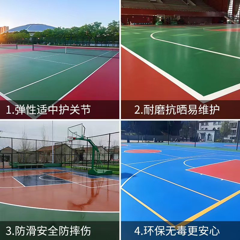 太原市EPDM颗粒塑胶篮球场 - 排名