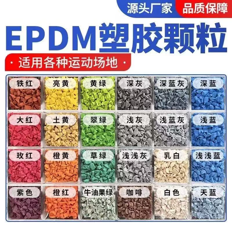 太原市学校塑胶跑道塑胶跑道材料 - 厂家